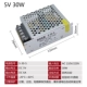 5V6A 30W