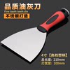 4 -inch [High -end plastic handle]