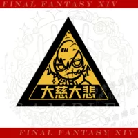 Отличное сострадание