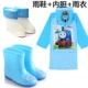 Голубой слон дождь балто плюс хлопок+школьная сумка позиция дождя