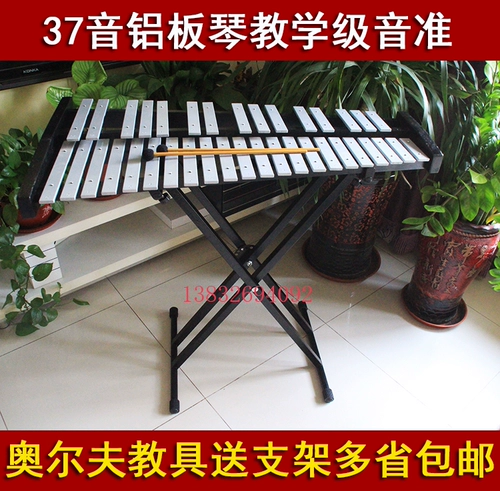 37 Yinlumi Muqin Aluminium Banacin Olff Music Kand Band Performance Performance Puiano Play Free бесплатная доставка