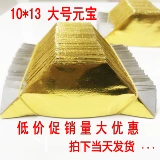 Yuanbao Paper Полупись золотой на слитч