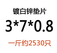 3*7*0,8 (фунт)