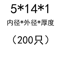 5*14*1 (200)