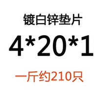 4*20*1 (фунт)