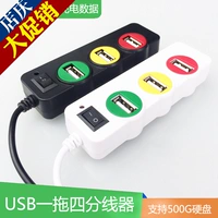 Một máy tính cáp sạc USB tốc độ cao trong bốn 4 Bốn đa cổng hub USB HUB switch mở rộng - USB Aaccessories quạt mini sạc điện