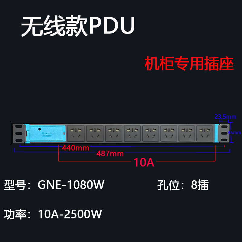Бык pdu шкафы выход источник питания трек встать профессионалы с большой мощность кабинет Box 10A8GNE1080W беспроводной