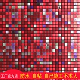 Металлическая самоклеющаяся мозаика на стену, 10mm