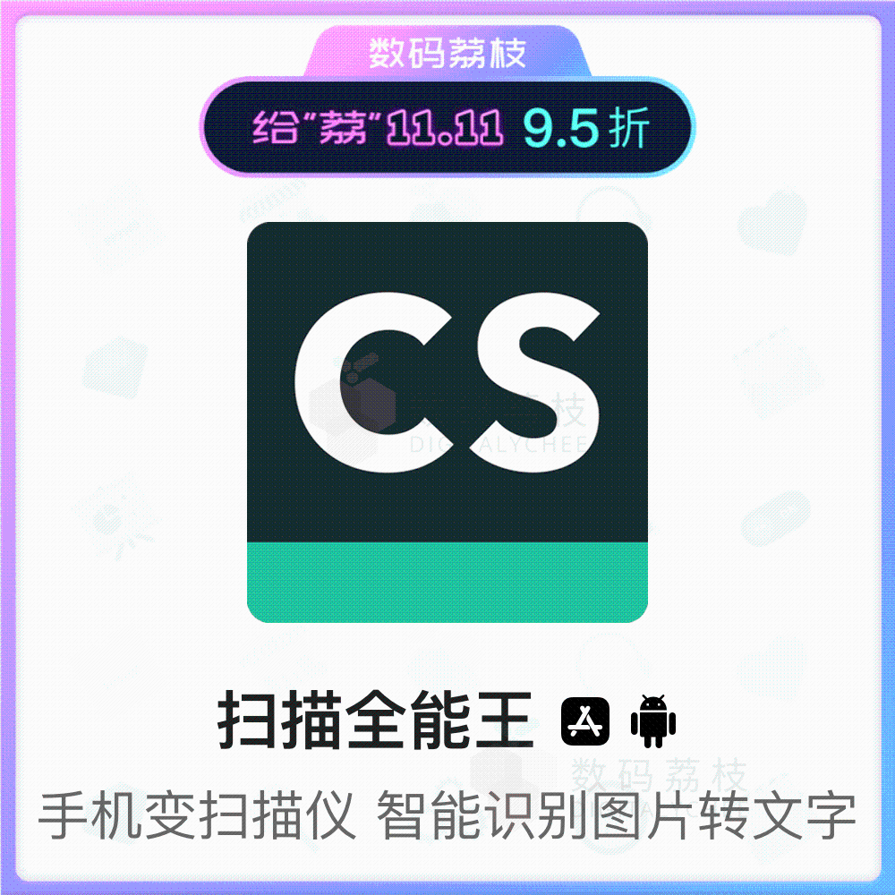 掃描全能王[ios/android]ocr識別圖片轉文字 掃描件