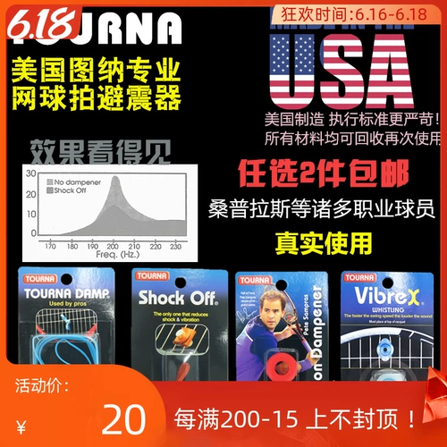 Силиконовая ракетка для профессионального тенниса, амортизатор, США, амортизация