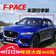 Jaguar fpace giá hành lý mẫu ban đầu F-PACE giá đỡ hợp kim nhôm sửa đổi Jaguar F-PACE4S chất lượng - Roof Rack