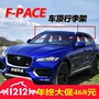 Jaguar fpace giá hành lý mẫu ban đầu F-PACE giá đỡ hợp kim nhôm sửa đổi Jaguar F-PACE4S chất lượng - Roof Rack để đồ trên nóc xe
