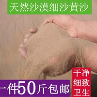 50 фунтов тонкого песка натуральный песок пустыня, детка, играя в пруд Шаша, создать пески искусственные пляжные песчаные гранулы
