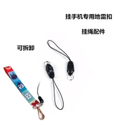 Phụ kiện dây đeo điện thoại di động Treo điện thoại di động đặc biệt có thể tháo rời khóa điện thoại di động DIY phụ kiện treo siêu mạnh khóa slam