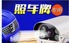 Камера 代 海康 大华 照车牌监控摄像头 照