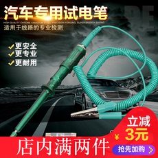 Инструмент для ремонта электрики Автомобиль ремонт