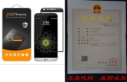 Защитное стекло LG G5 из закаленного стекла, [Полноэкранное покрытие]