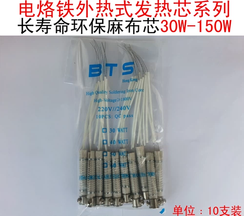 BTS Electric Capture Iron Core Heat Core Electric Life Environmental Crotective Snewal Electric Iron Hot Stick 30W-150W