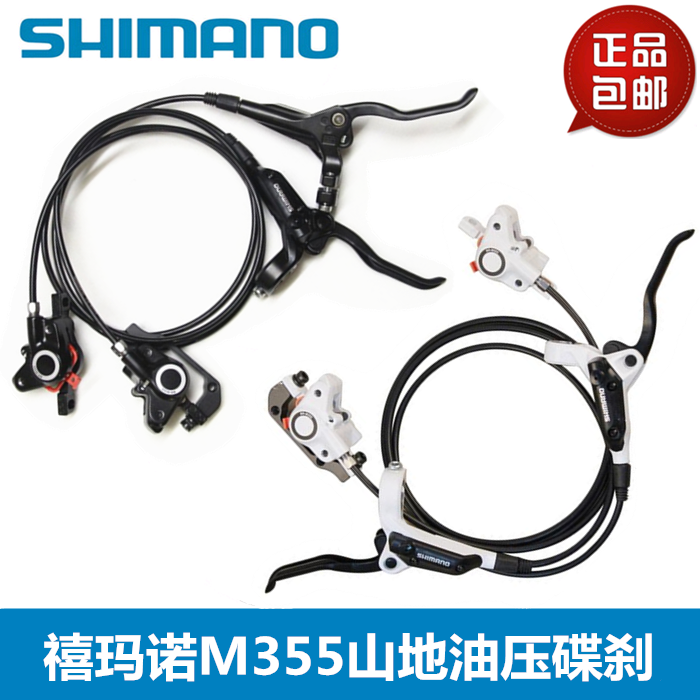 shimano m355 brakes