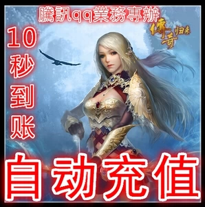 Автоматическая перезарядка Shengfu return Card 70 Yuan/Legend return 60 Legend 70 Yuan Card
