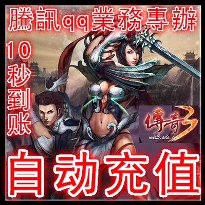 Автоматическое пополнение карты Shengqu 100 юаней Legend 3 Point Card 104 Yuanbao Legend 3 Yuanbao 104 Yuan