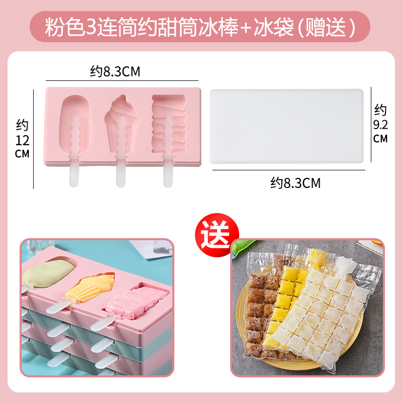 3-Pack Ice Cream Cone Popsicle BagYousiju Frozen ice mould originality Homemade ice Box household do Bingge ice-making box Refrigerator Ice hockey Bingge