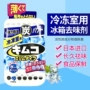 Nhật Bản Kobayashi siêu mỏng than hoạt tính mạnh mẽ tủ lạnh khử mùi than hoạt tính để hương vị tủ đông - Trang chủ chai xịt kính