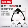 WISP thế hệ RSZ đuôi xe máy sửa đổi phụ kiện xe điện hợp kim nhôm phía sau kệ hỗ trợ khung đuôi hộp khung khung inox xe grande 2020