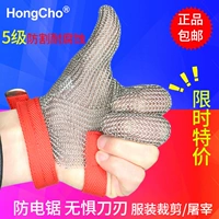 Гонгчо анти -обрезанные стальные проволочные перчатки против обрезки