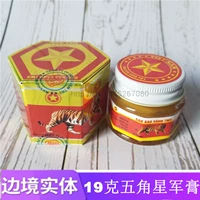 Бесплатная доставка Вьетнамская мазь Huanghu 19 грамм пятиположенных кремового масла кремового охлаждения падает растяжениями и болезненной боль