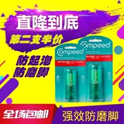 Compeed Foot Cream High Heel Wear Foot Cream Không thấm nước Foot Foot Care 8ml