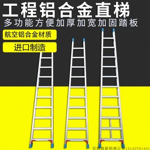 ストレートはしご、幅広で厚くなった、屋外片面はしご、アルミニウム合金家庭用アルミニウムはしご、エスカレーター、パビリオン階段、エンジニアリングはしご