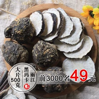 Большой черный мака 500G Юньнан Лицзян Мака сухой фрукты сушено