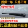 Chuyên dụng gạt nước cửa sổ phía sau BYD S7 M6 Tang S6 Song maxS8 Yuan F0E6 lưỡi gạt nước phía sau không xương cần gạt mưa ô tô vios