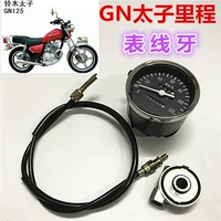 Xe máy GN Prince American Prince GN125 Suzuki GS12GN Prince đồng hồ đo đường, cáp, răng đồng hồ điện tử sirius 50cc công tơ mét xe wave