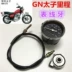 Xe máy GN Prince American Prince GN125 Suzuki GS12GN Prince đồng hồ đo đường, cáp, răng đồng hồ điện tử sirius 50cc công tơ mét xe wave Đồng hồ xe máy