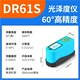 Máy đo độ bóng Dongru DR60A ba góc máy đo độ sáng sơn kim loại máy đo độ bóng in gạch đá cẩm thạch