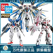 Bandai RG Red Heresy Flying Wings Angels Strike Free 00R Unicorn Skeleton Burst Một mô hình lắp ráp Gundam - Gundam / Mech Model / Robot / Transformers