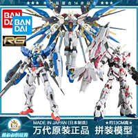 Bandai RG Red Heresy Flying Wings Angels Strike Free 00R Unicorn Skeleton Burst Một mô hình lắp ráp Gundam - Gundam / Mech Model / Robot / Transformers dụng cụ lắp ráp gundam