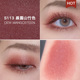 Unny Monochrom Eye Shadow Flash Pearl Không thấm nước Siêu hấp dẫn Mashs Mashed Mash M119 Liquid F105 màu mắt colourpop