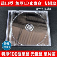 Стандартный CD/DVD -коробка/CD Box 100 граммов отдельных дисков стоят 39,9 юань/25 1 кусочки общенациональной бесплатной доставки