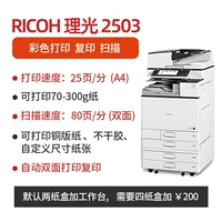 Color-C2503 (25 фотографий/минута)