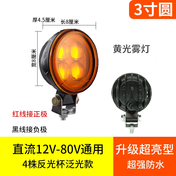 đô đèn xe hơi Xe tải lớn 24V Ultra -bright Front Bar Shot Light Light Anti -fog Đèn 12V Đèn LED Sửa đổi ánh sáng vàng 24V đèn led trang trí ô tô gương cầu lồi ô tô 