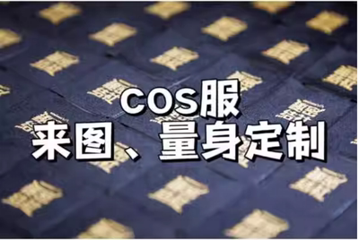 taobao agent Secret associated COS service setting 1 yuan to shoot the shipping fee link