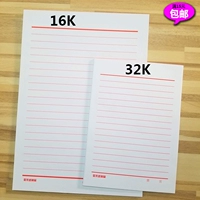 Wanshilong 32K/16K Single -Line Paper Paper Signature Подписанный упрямый бумажный приложение Yalong Paper Product