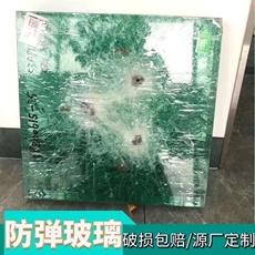 Стекло пуленепробиваемое 25mm防弹玻璃超厚夹层复合特种玻璃证书齐全飞机汽车岗亭门窗银行