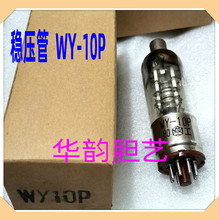 Электрический стабилизатор высокого давления WY - 10P Стабилизатор напряжения 70 - 210V / 120mA
