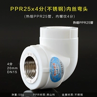 PPR25X4 P P P (нержавеющая сталь)