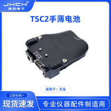 Тахеометр trimble天宝gps主机手薄电池tsc2手持测量测绘仪rtk电池、充电器