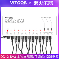 Аксессуары для гитары vitoos dd12-sv3 单块效果器电源